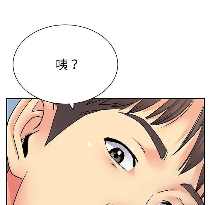 漫画《离婚过的她》第32话第44张图