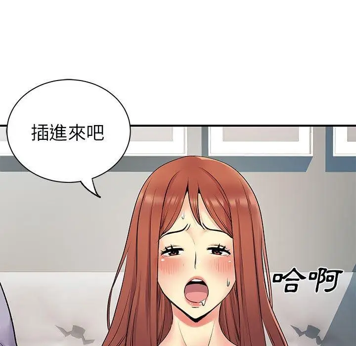 漫画《离婚过的她》第32话第5张图