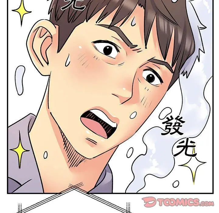 漫画《离婚过的她》第32话第51张图