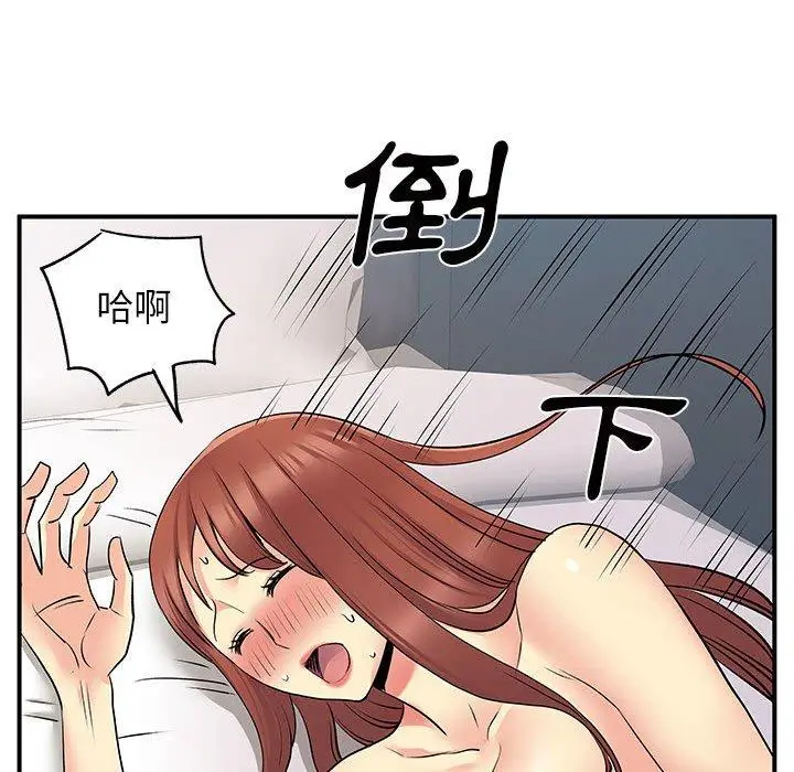 漫画《离婚过的她》第32话第56张图
