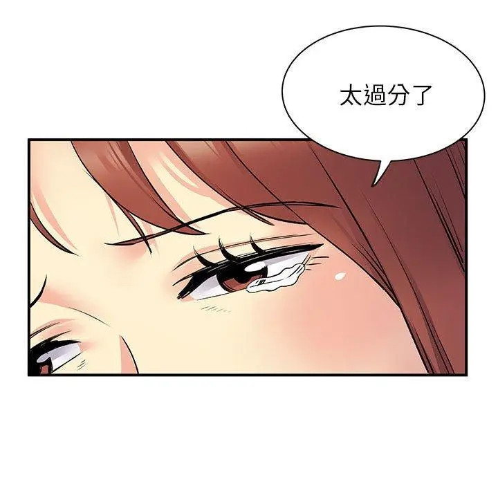 漫画《离婚过的她》第32话第58张图