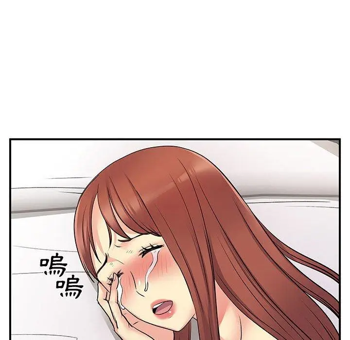 漫画《离婚过的她》第32话第59张图