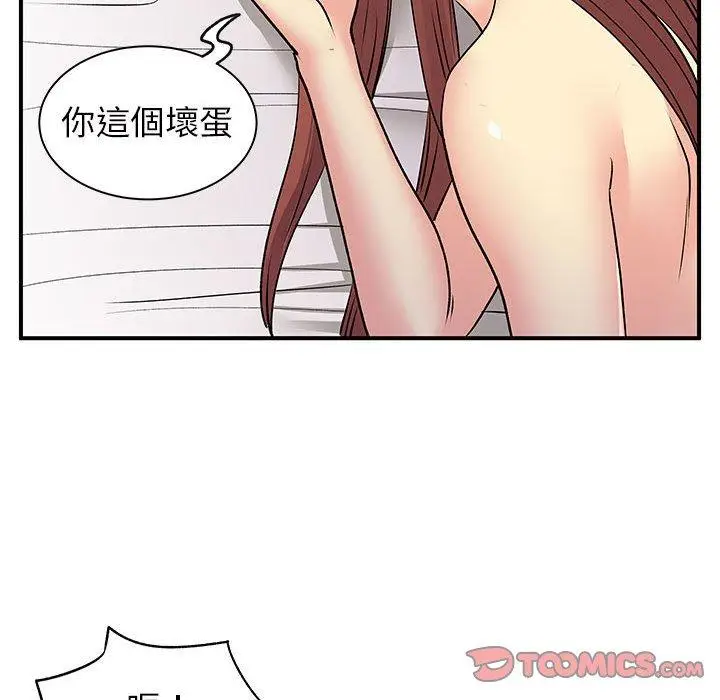 漫画《离婚过的她》第32话第60张图