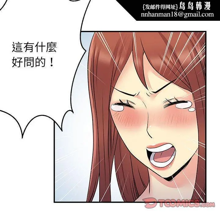 漫画《离婚过的她》第32话第63张图