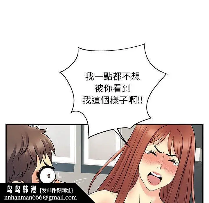 漫画《离婚过的她》第32话第64张图