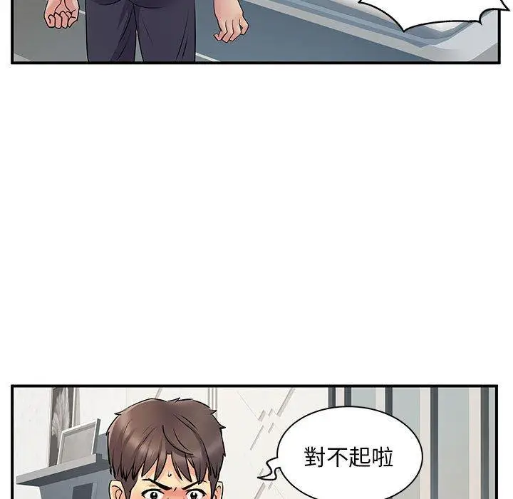 漫画《离婚过的她》第32话第67张图