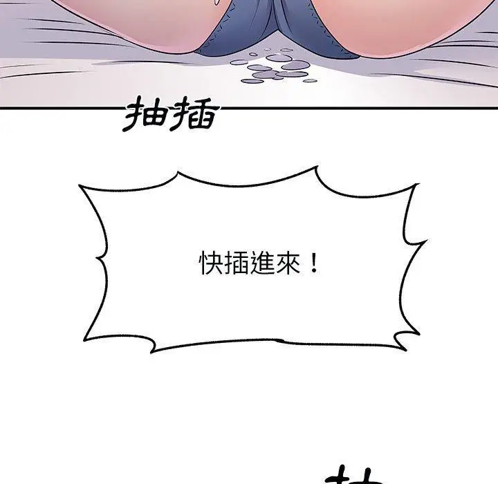 漫画《离婚过的她》第32话第7张图