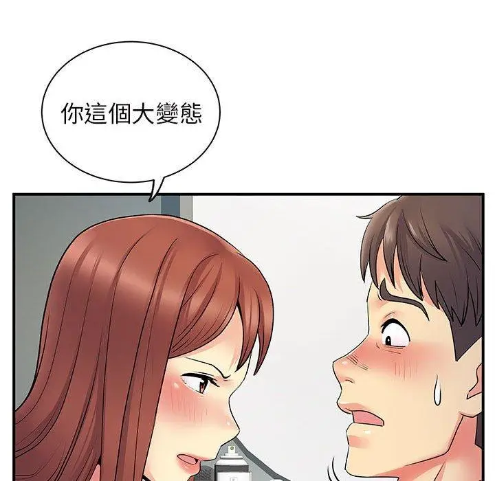 漫画《离婚过的她》第32话第74张图