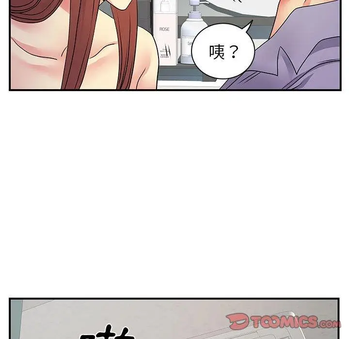 漫画《离婚过的她》第32话第75张图
