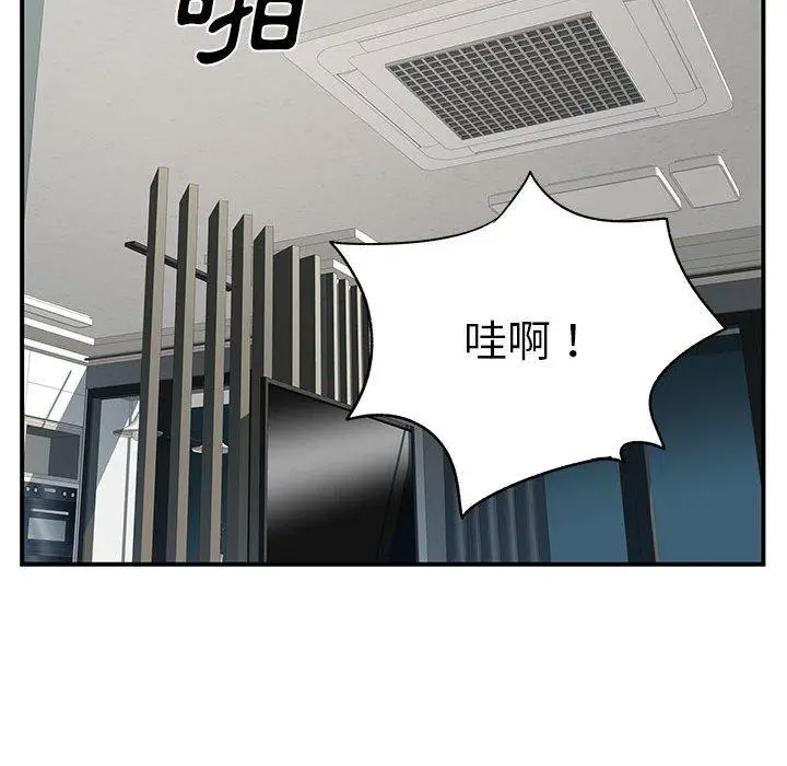 漫画《离婚过的她》第32话第76张图