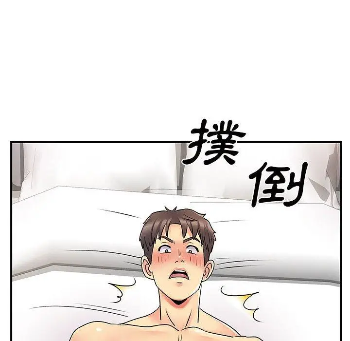 漫画《离婚过的她》第32话第77张图