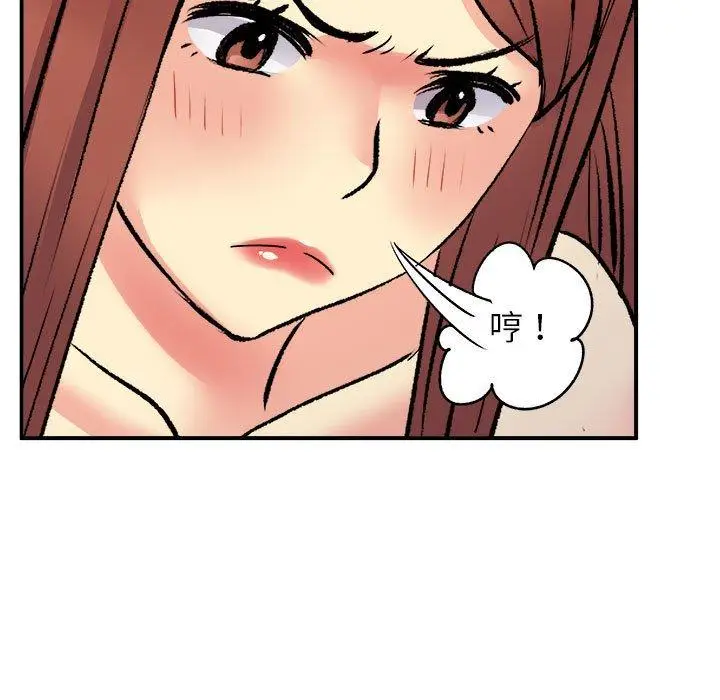 漫画《离婚过的她》第32话第86张图