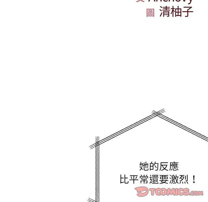 漫画《离婚过的她》第32话第9张图