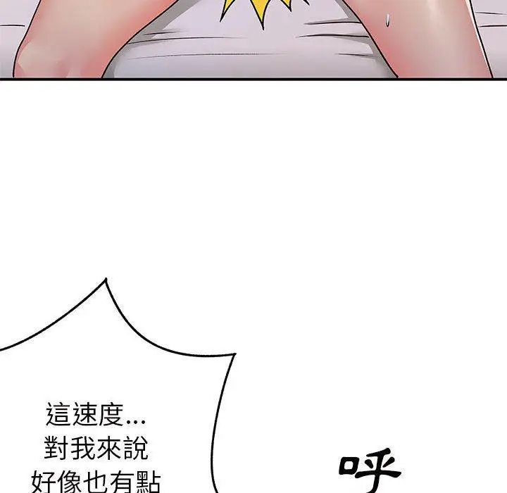 漫画《离婚过的她》第32话第95张图