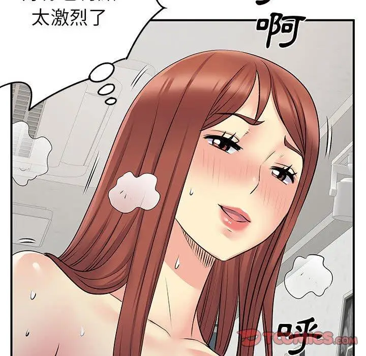 漫画《离婚过的她》第32话第96张图