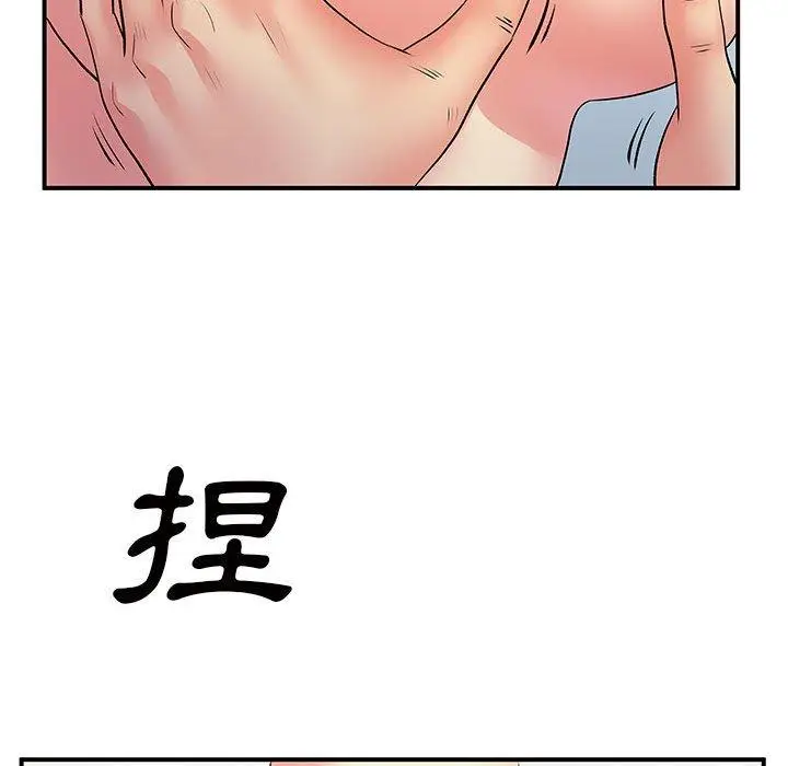 漫画《离婚过的她》第32话第98张图