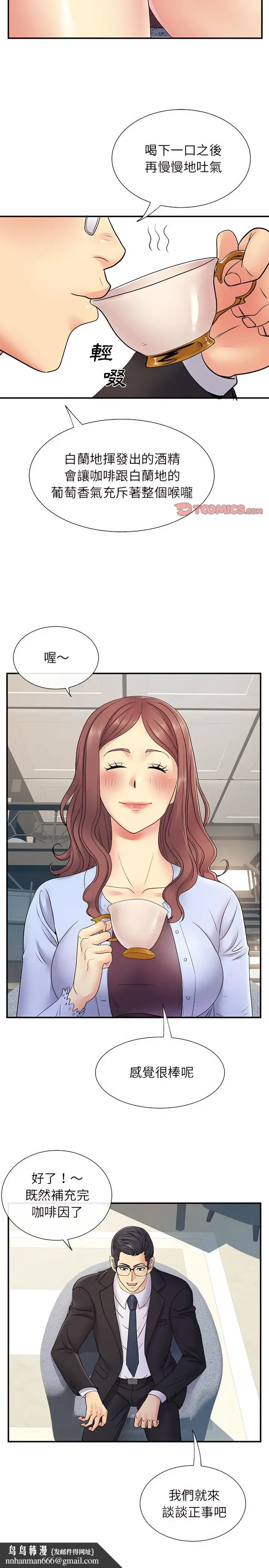 漫画《离婚过的她》第17章第13张图
