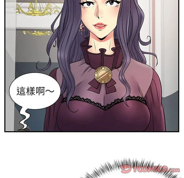 漫画《离婚过的她》第24章第106张图