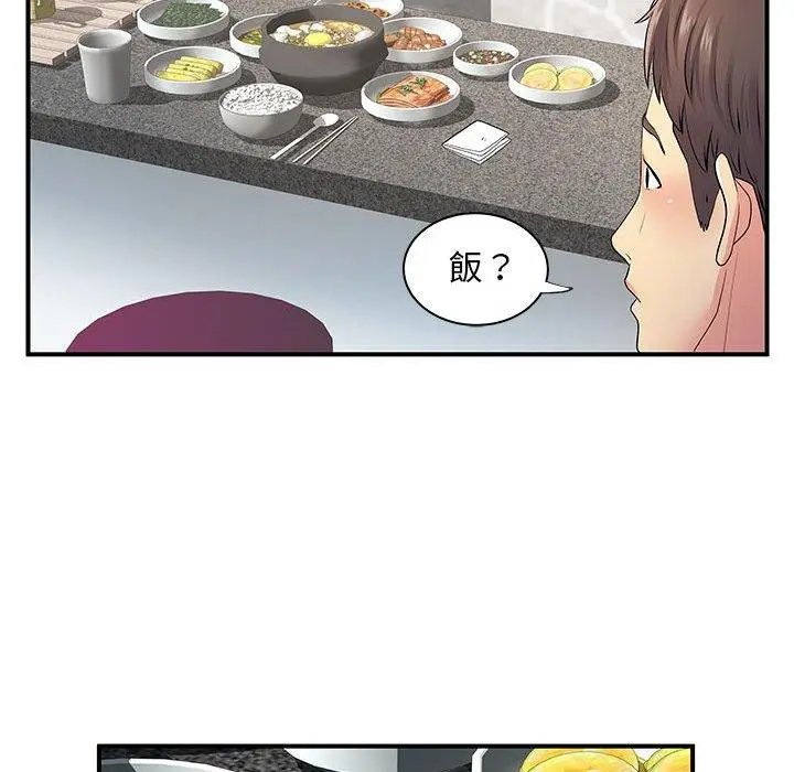 漫画《离婚过的她》第24章第13张图