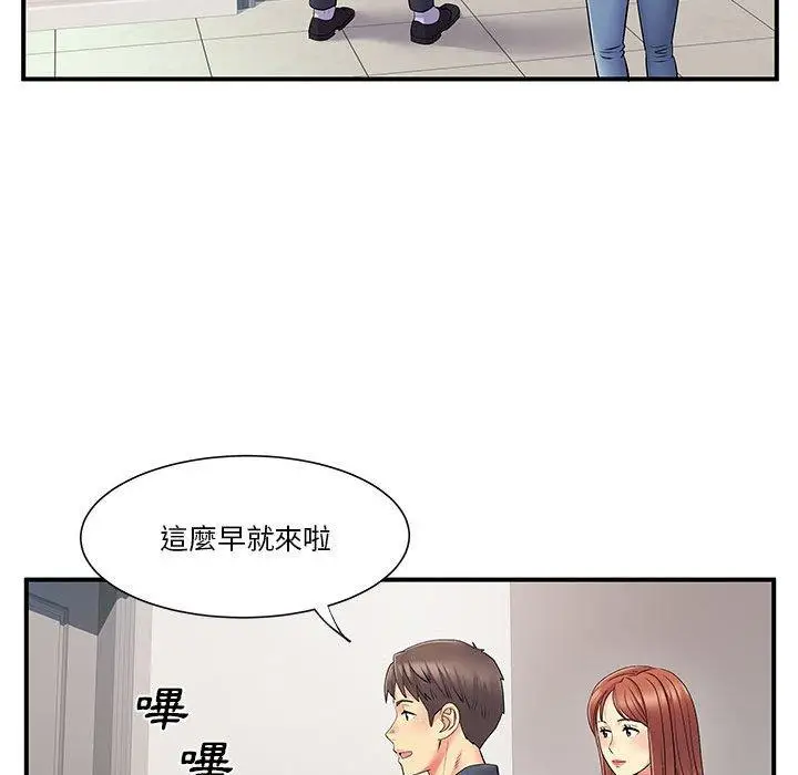 漫画《离婚过的她》第24章第21张图