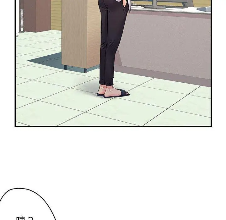 漫画《离婚过的她》第24章第25张图