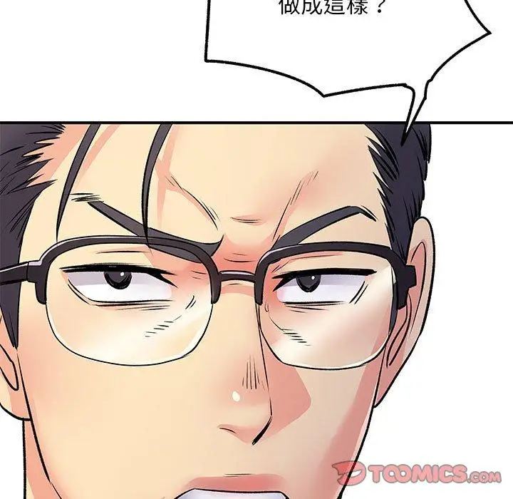 漫画《离婚过的她》第24章第30张图