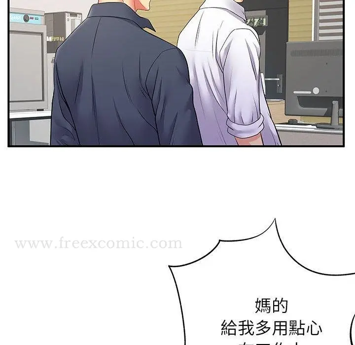 漫画《离婚过的她》第24章第32张图