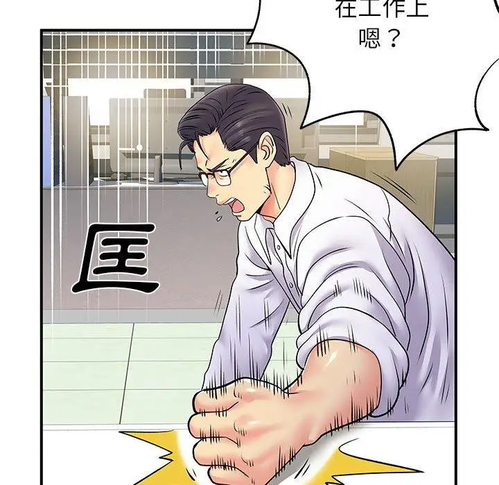 漫画《离婚过的她》第24章第33张图