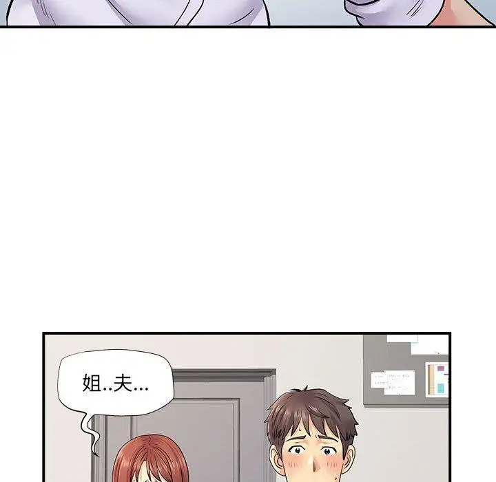 漫画《离婚过的她》第24章第36张图