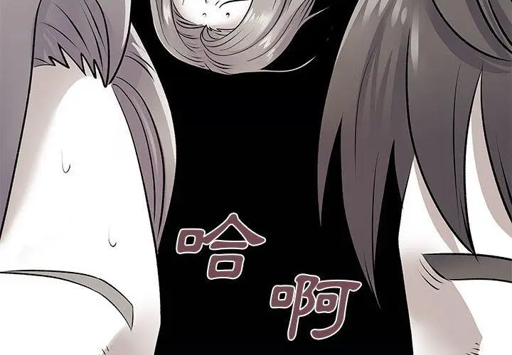 漫画《离婚过的她》第24章第4张图