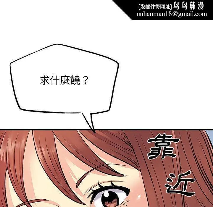 漫画《离婚过的她》第24章第55张图