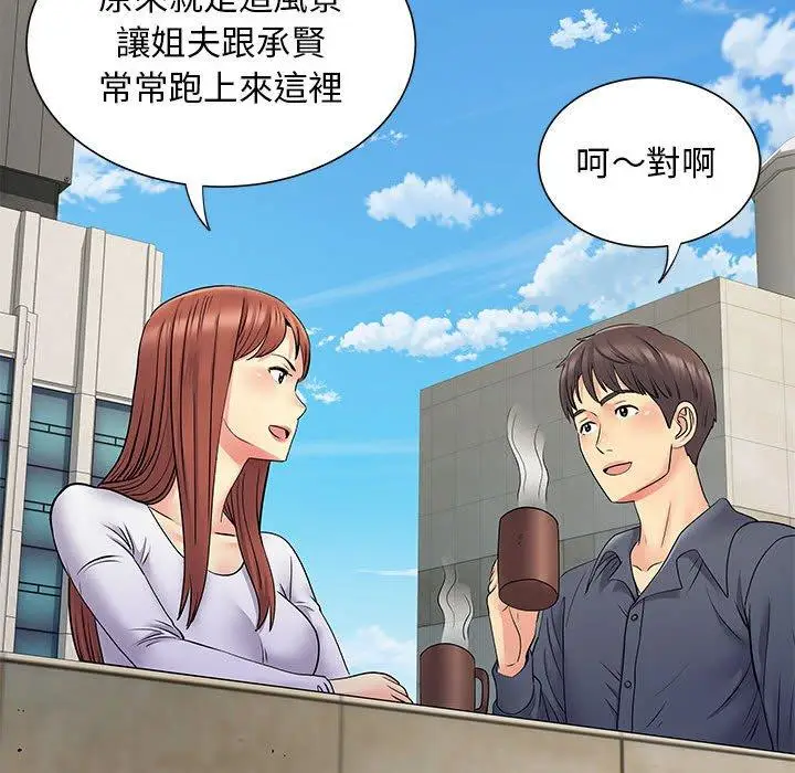 漫画《离婚过的她》第24章第65张图