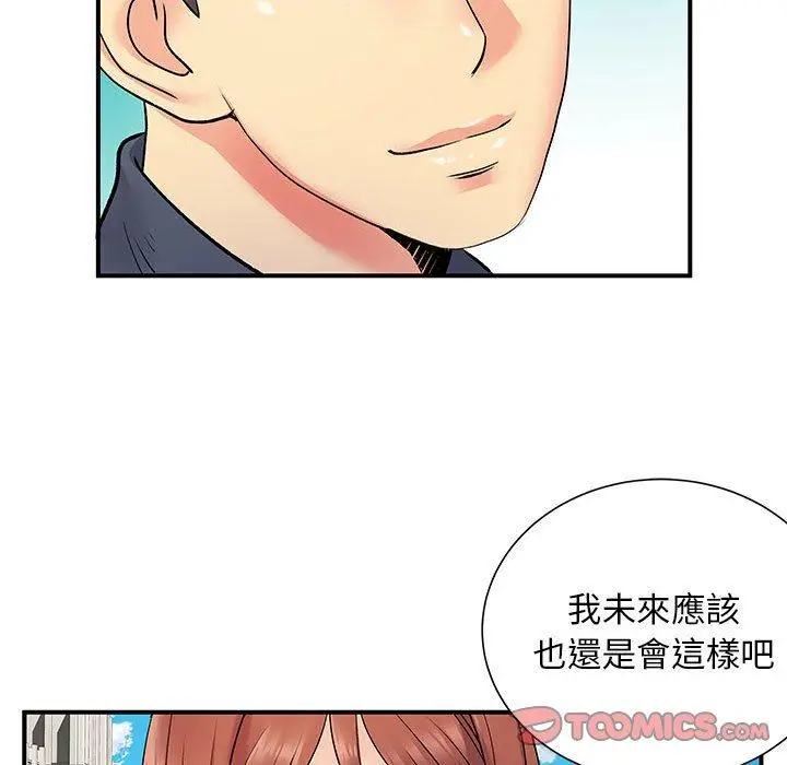 漫画《离婚过的她》第24章第82张图