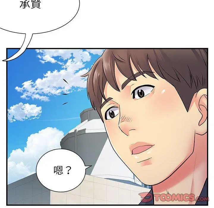 漫画《离婚过的她》第24章第86张图