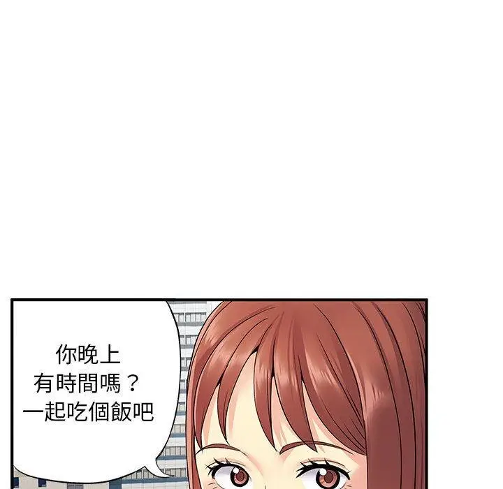 漫画《离婚过的她》第24章第87张图