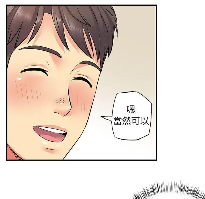漫画《离婚过的她》第24章第89张图