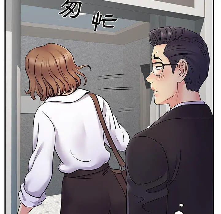 漫画《离婚过的她》第26章第101张图