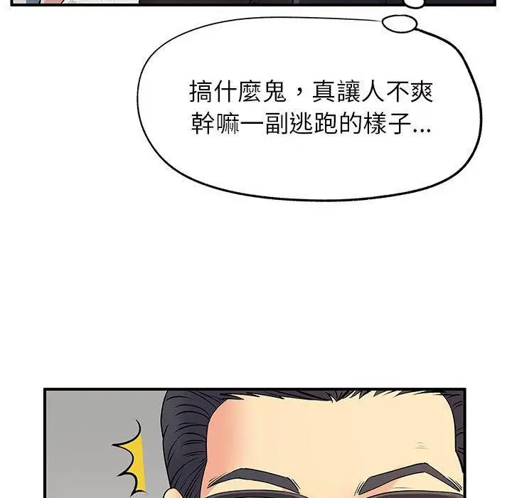 漫画《离婚过的她》第26章第102张图