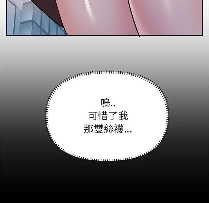 漫画《离婚过的她》第26章第13张图