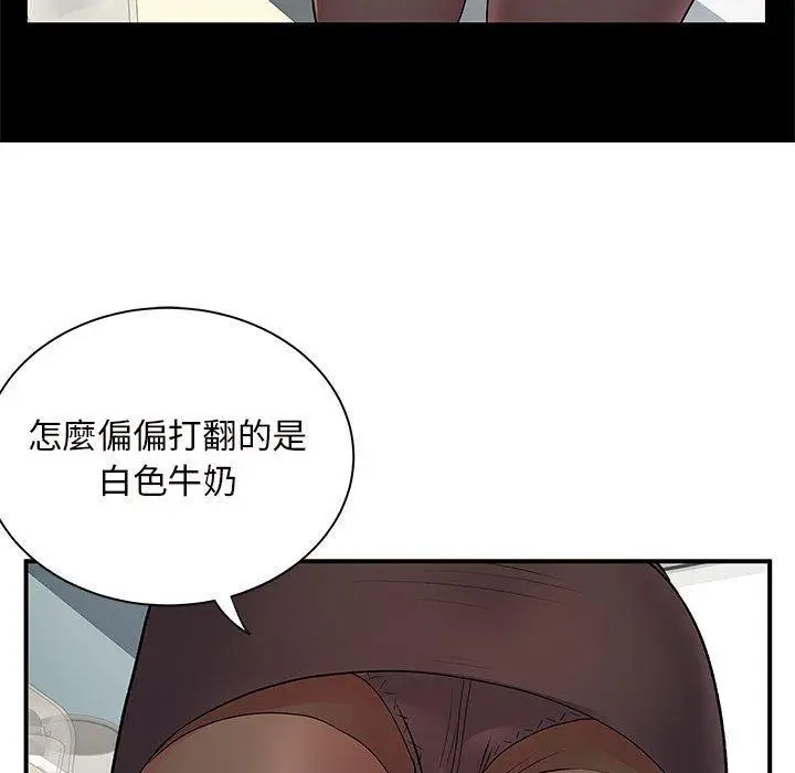 漫画《离婚过的她》第26章第16张图