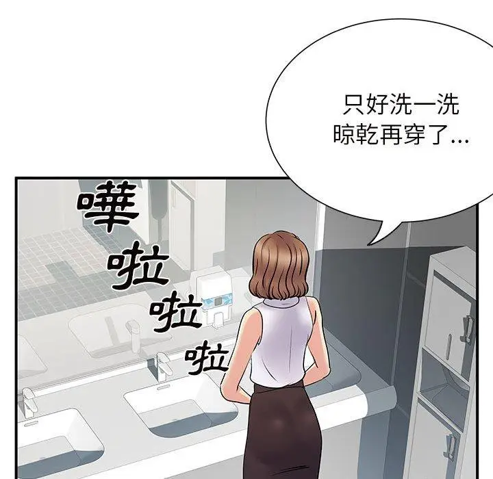 漫画《离婚过的她》第26章第18张图