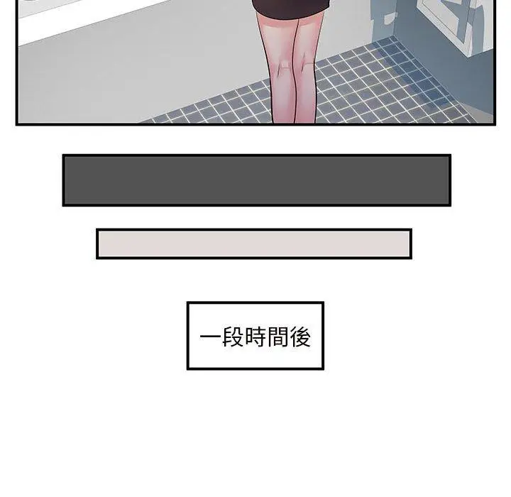 漫画《离婚过的她》第26章第19张图