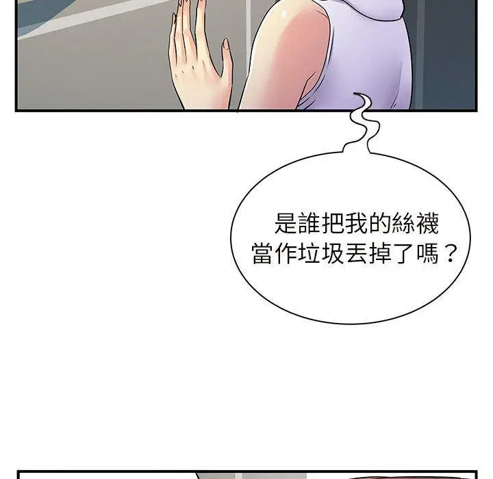 漫画《离婚过的她》第26章第21张图