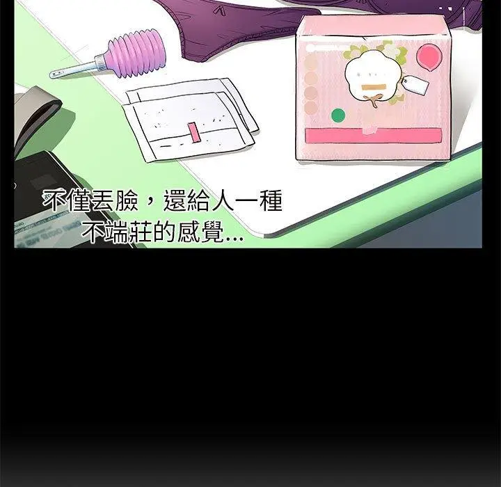 漫画《离婚过的她》第26章第25张图