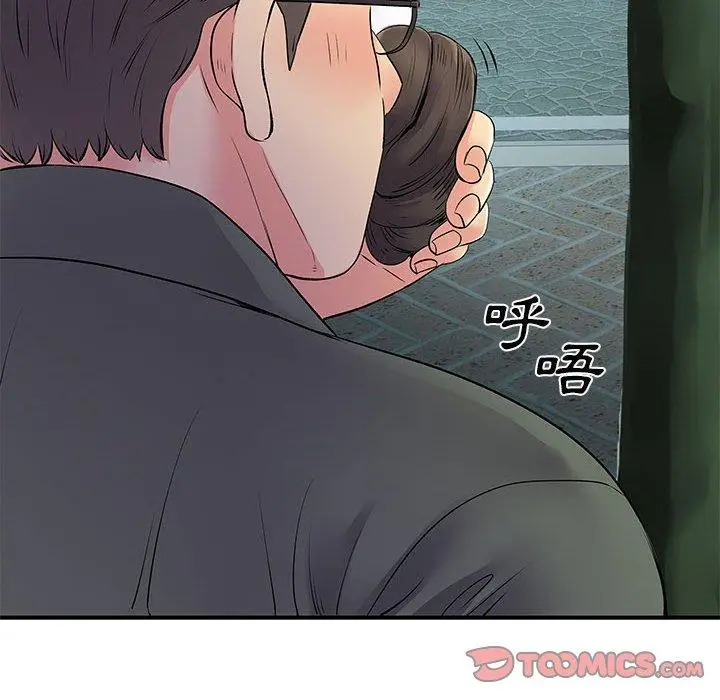 漫画《离婚过的她》第26章第32张图