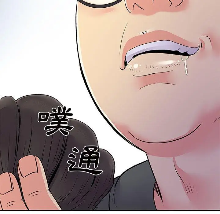 漫画《离婚过的她》第26章第39张图