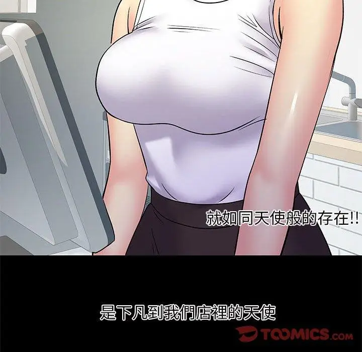 漫画《离婚过的她》第26章第44张图