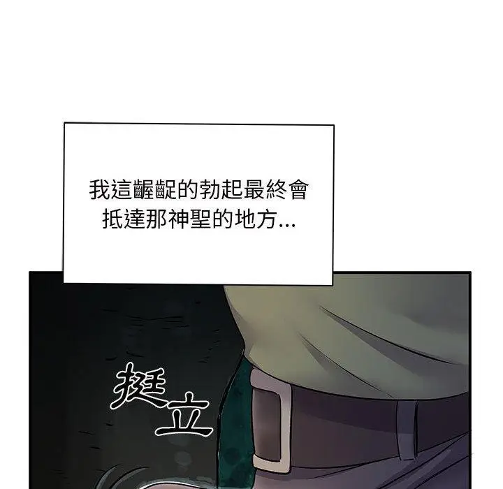 漫画《离婚过的她》第26章第63张图