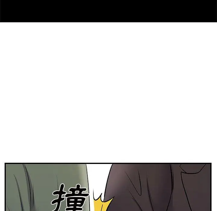 漫画《离婚过的她》第26章第71张图
