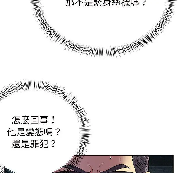 漫画《离婚过的她》第26章第78张图